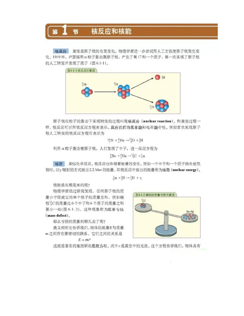 新课标高中物理选修2-3电子课本_高中电子课本_4.高中物理课本_新课标高中物理