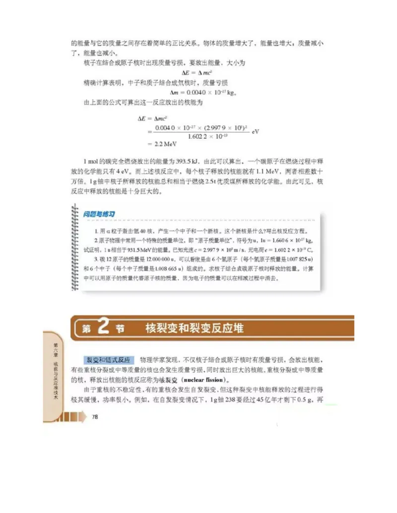 新课标高中物理选修2-3电子课本_高中电子课本_4.高中物理课本_新课标高中物理
