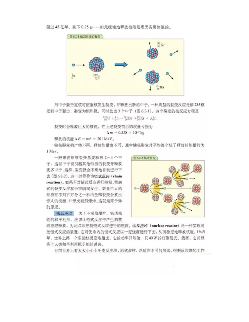 新课标高中物理选修2-3电子课本_高中电子课本_4.高中物理课本_新课标高中物理