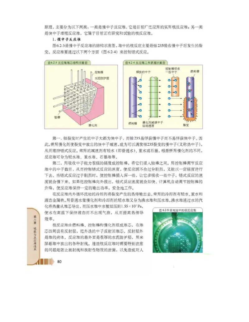 新课标高中物理选修2-3电子课本_高中电子课本_4.高中物理课本_新课标高中物理