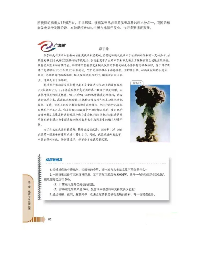 新课标高中物理选修2-3电子课本_高中电子课本_4.高中物理课本_新课标高中物理
