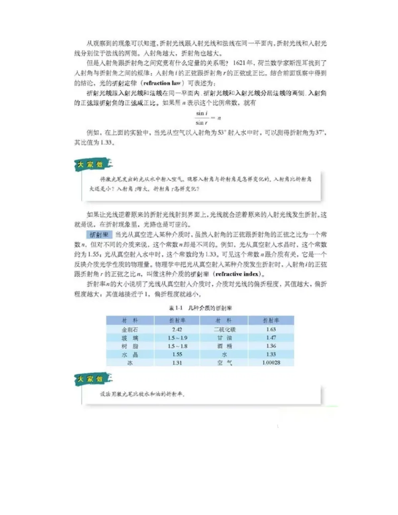 新课标高中物理选修2-3电子课本_高中电子课本_4.高中物理课本_新课标高中物理