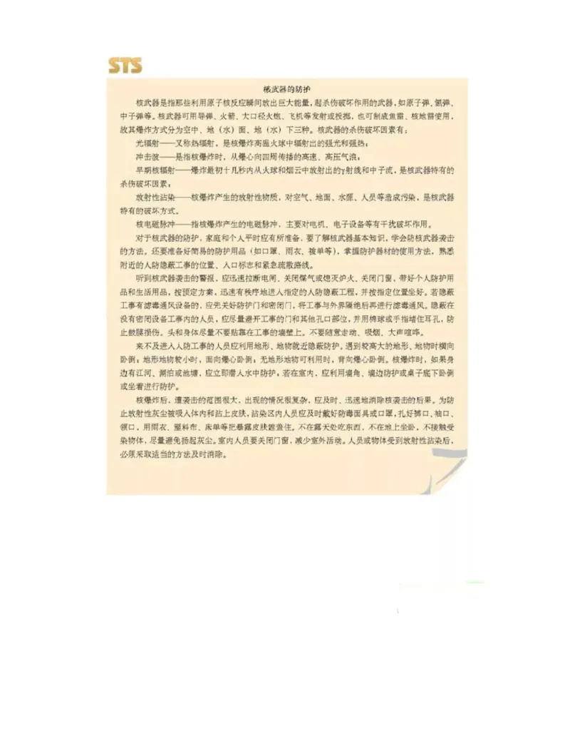 新课标高中物理选修2-3电子课本_高中电子课本_4.高中物理课本_新课标高中物理