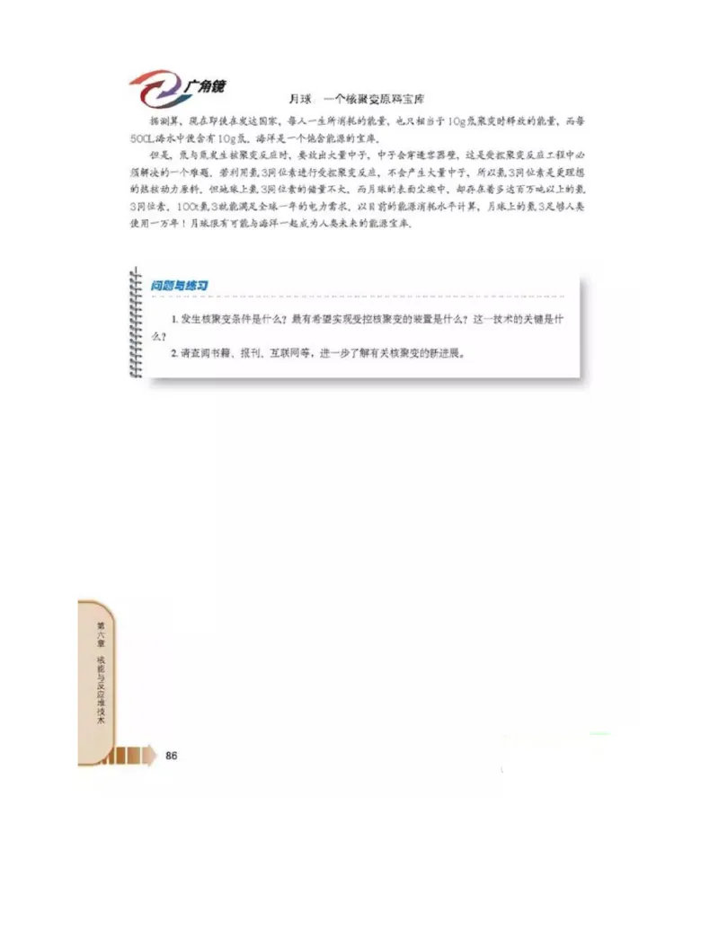 新课标高中物理选修2-3电子课本_高中电子课本_4.高中物理课本_新课标高中物理