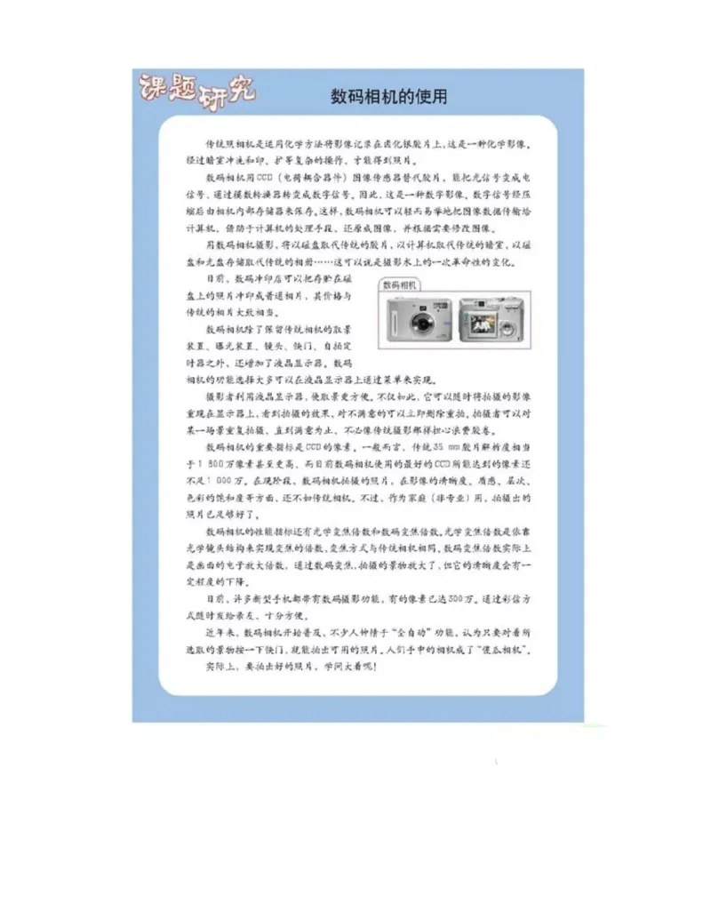 新课标高中物理选修2-3电子课本_高中电子课本_4.高中物理课本_新课标高中物理