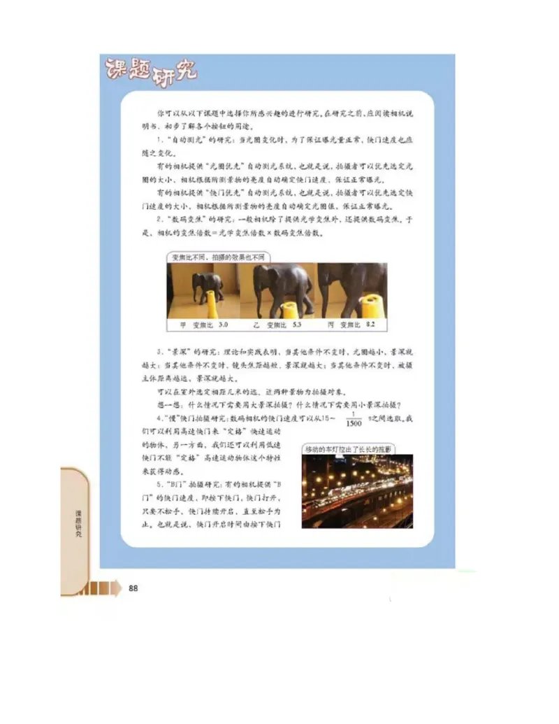 新课标高中物理选修2-3电子课本_高中电子课本_4.高中物理课本_新课标高中物理