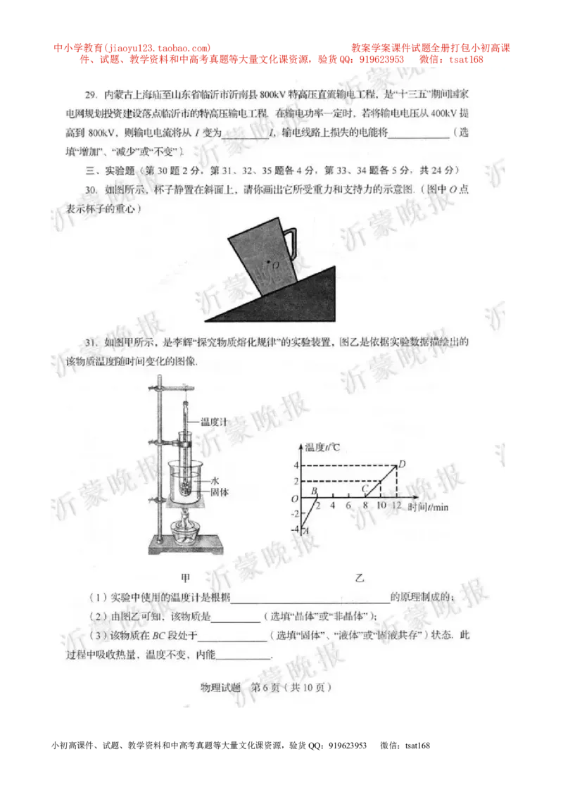 专题44重力-2016年中考物理必备之微测试（原卷版）_初物_1初中物理_物理：2016年中考物理必备之微测试打包130份