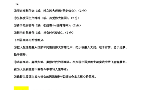 12月联考政治参考答案(1)_2024年12月试卷_1230湖北省重点高中智学联盟2024-2025学年高一上学期12月月考_湖北省重点高中智学联盟2024-2025学年高一上学期12月月考政治试题