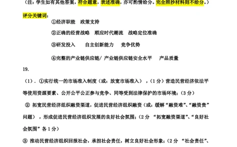 12月联考政治参考答案(1)_2024年12月试卷_1230湖北省重点高中智学联盟2024-2025学年高一上学期12月月考_湖北省重点高中智学联盟2024-2025学年高一上学期12月月考政治试题