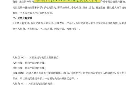 专题12光路图（讲）-备战2016年中考物理二轮讲练测（原卷版）_初物_1初中物理_物理：备战2016年中考物理二轮复习讲练测132份