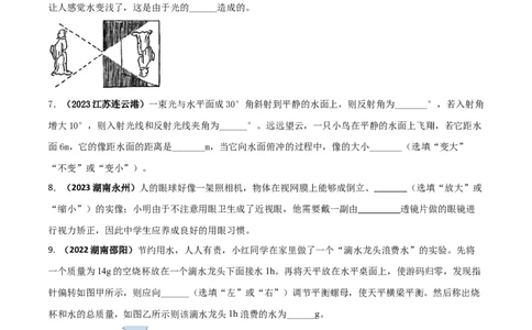 专题20人教版八年级上册期末考试核心素养检测试卷（B）（原卷版）_初物_2024人教版初中物理八九年级上下册课件教案PPT试题电子版资料_八年级上册试卷_期末试卷