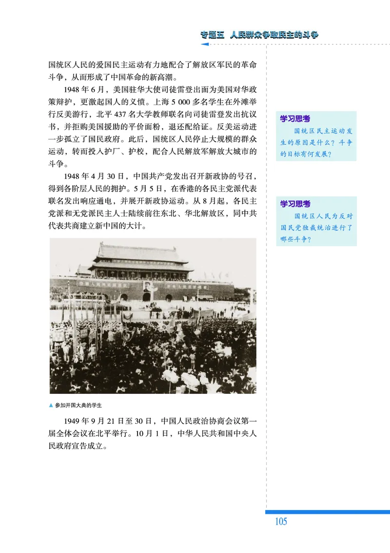人民版高中历史选修2-近代社会的民主思想与实践_高中电子课本_8.高中历史课本_人民版高中历史