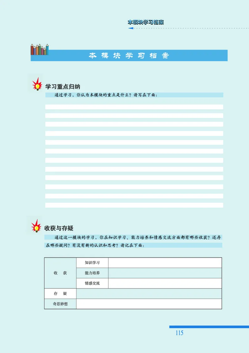 人民版高中历史选修2-近代社会的民主思想与实践_高中电子课本_8.高中历史课本_人民版高中历史