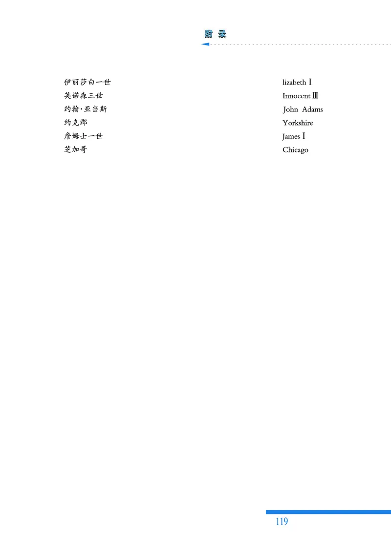 人民版高中历史选修2-近代社会的民主思想与实践_高中电子课本_8.高中历史课本_人民版高中历史