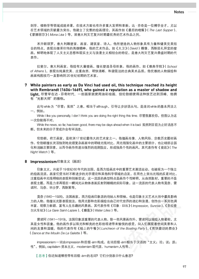 人教版英语选修第三册_高中电子课本_最新版高中全科高清电子课本_3高中英语课本_2019新人教版