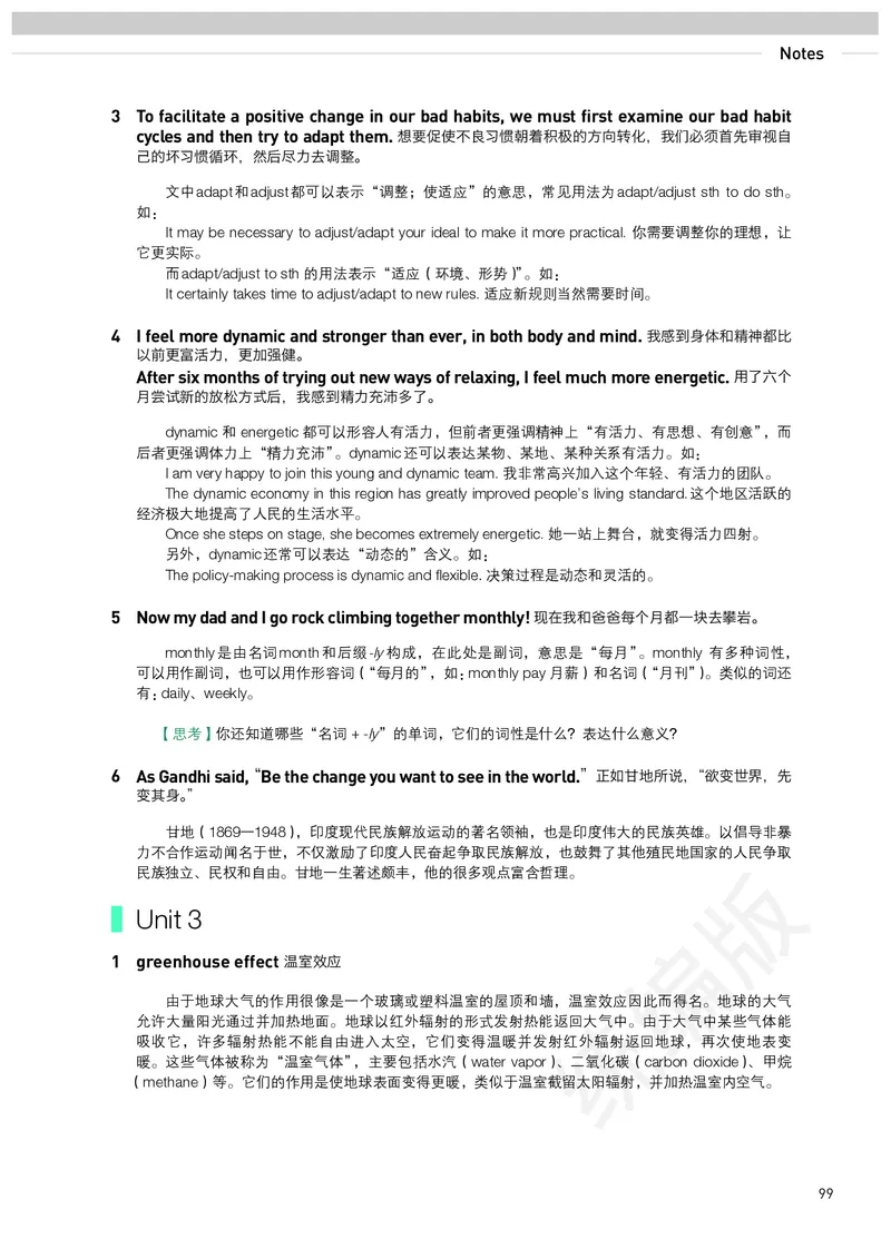人教版英语选修第三册_高中电子课本_最新版高中全科高清电子课本_3高中英语课本_2019新人教版