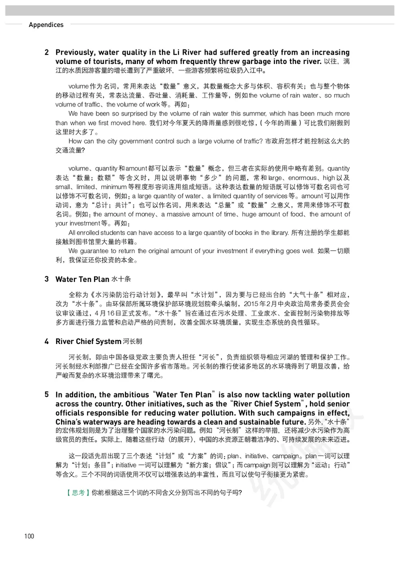 人教版英语选修第三册_高中电子课本_最新版高中全科高清电子课本_3高中英语课本_2019新人教版