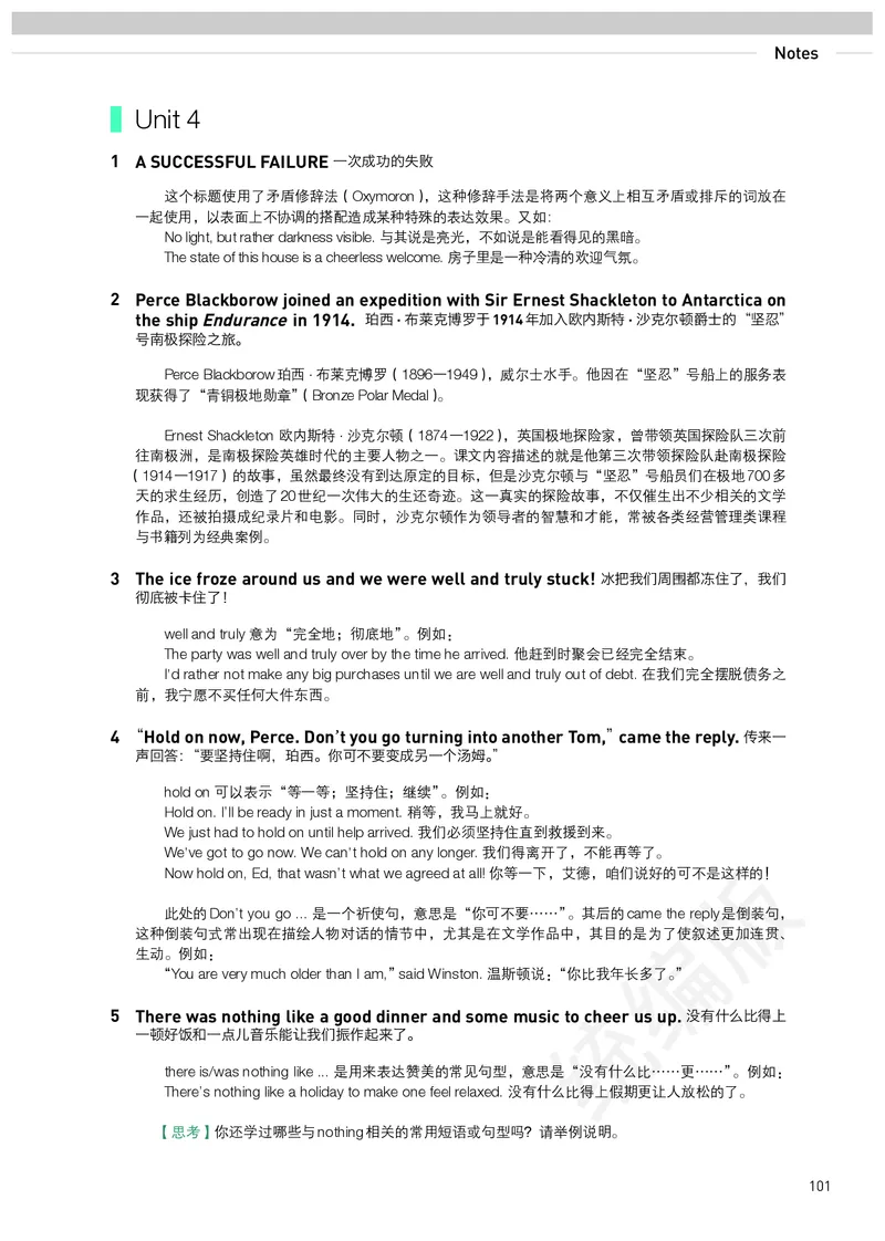 人教版英语选修第三册_高中电子课本_最新版高中全科高清电子课本_3高中英语课本_2019新人教版