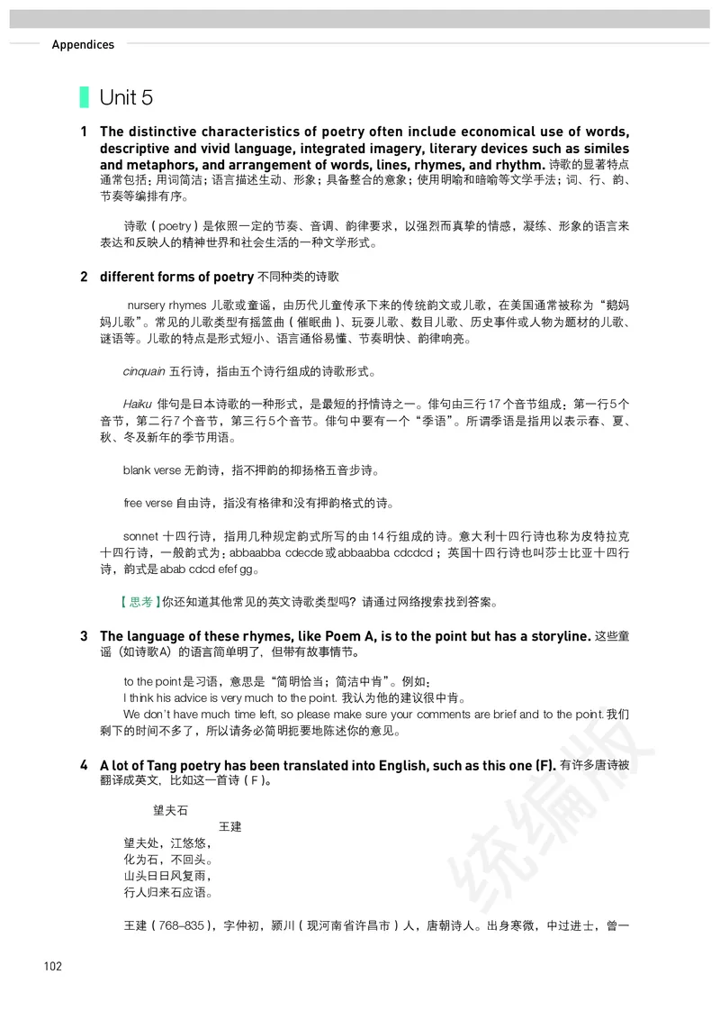 人教版英语选修第三册_高中电子课本_最新版高中全科高清电子课本_3高中英语课本_2019新人教版