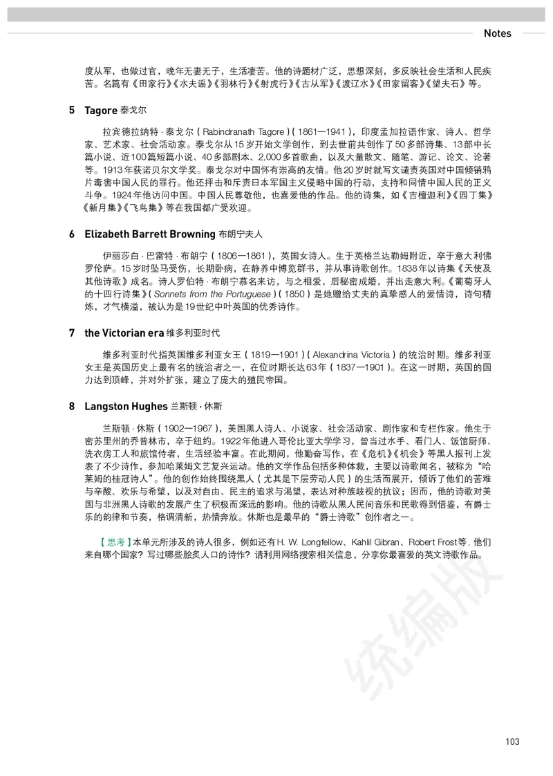 人教版英语选修第三册_高中电子课本_最新版高中全科高清电子课本_3高中英语课本_2019新人教版