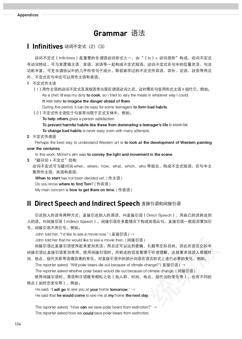 人教版英语选修第三册_高中电子课本_最新版高中全科高清电子课本_3高中英语课本_2019新人教版
