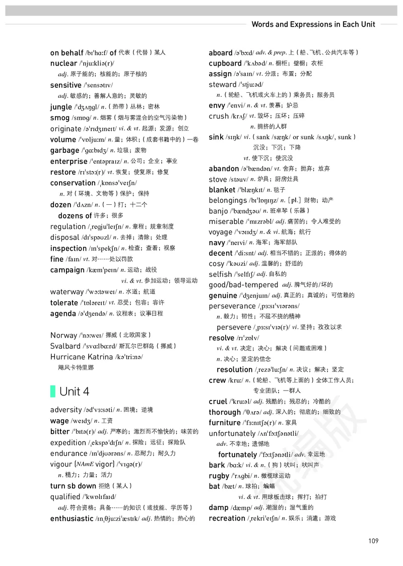 人教版英语选修第三册_高中电子课本_最新版高中全科高清电子课本_3高中英语课本_2019新人教版