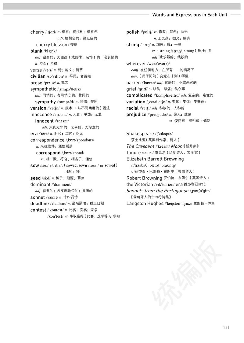 人教版英语选修第三册_高中电子课本_最新版高中全科高清电子课本_3高中英语课本_2019新人教版