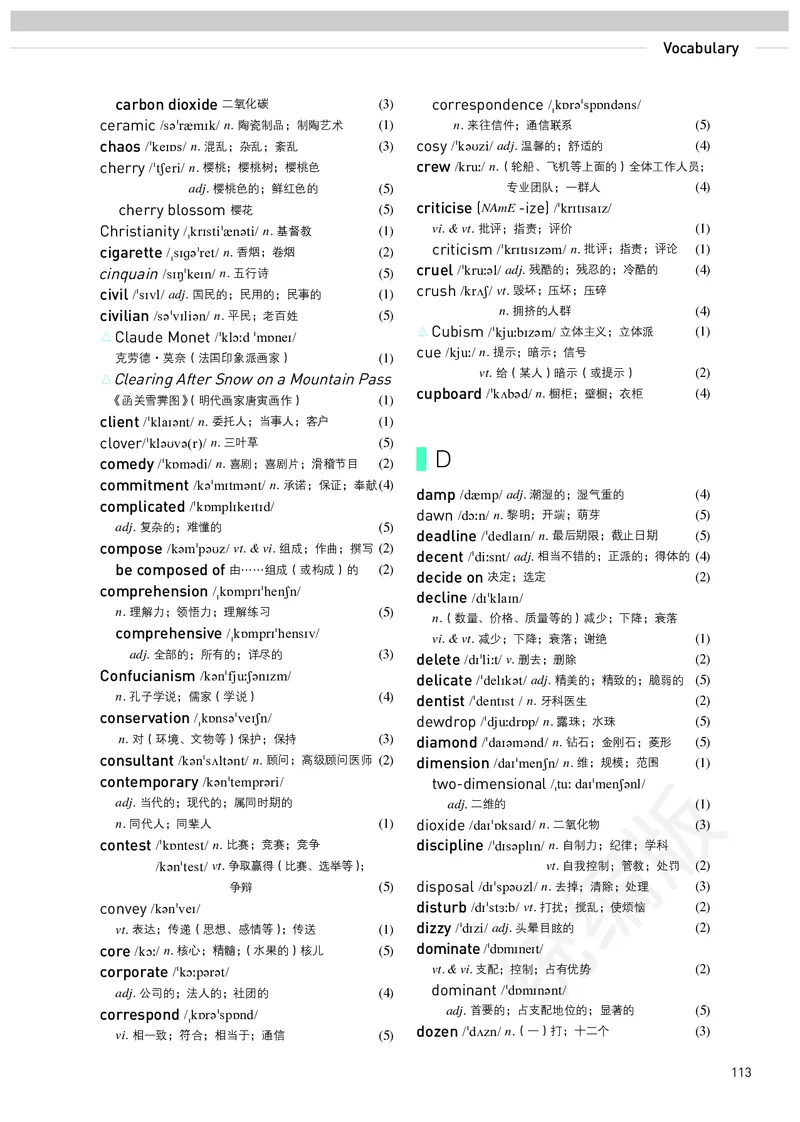 人教版英语选修第三册_高中电子课本_最新版高中全科高清电子课本_3高中英语课本_2019新人教版