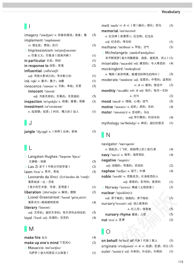 人教版英语选修第三册_高中电子课本_最新版高中全科高清电子课本_3高中英语课本_2019新人教版