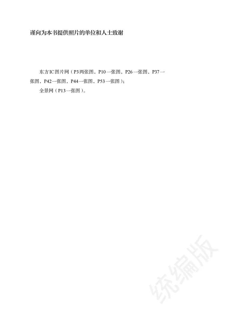 人教版英语选修第三册_高中电子课本_最新版高中全科高清电子课本_3高中英语课本_2019新人教版