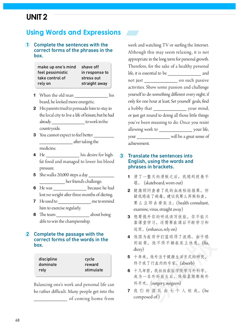 人教版英语选修第三册_高中电子课本_最新版高中全科高清电子课本_3高中英语课本_2019新人教版