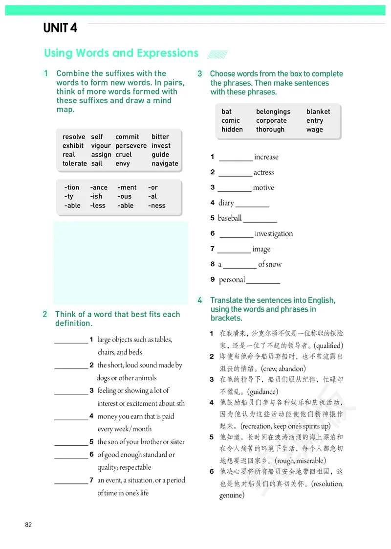 人教版英语选修第三册_高中电子课本_最新版高中全科高清电子课本_3高中英语课本_2019新人教版