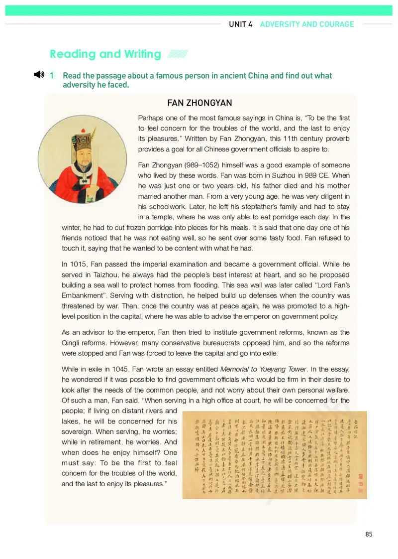 人教版英语选修第三册_高中电子课本_最新版高中全科高清电子课本_3高中英语课本_2019新人教版