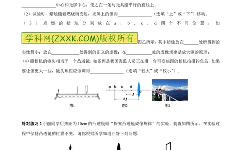 专题13凸透镜成像的规律（第01期）-2016年中考物理考点总动员系列（原卷版）_初物_1初中物理_物理：2016年中考物理考点总动员系列全套打包150份