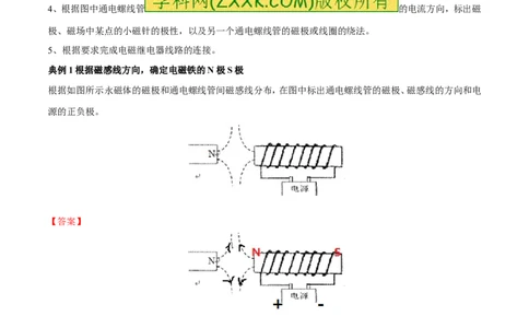 专题15电磁图（讲）-备战2016年中考物理二轮讲练测（解析版）_初物_1初中物理_物理：备战2016年中考物理二轮复习讲练测132份