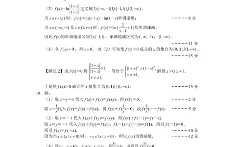 12月初高一数学答案_2024年12月试卷_1213辽宁省丹东市2024-2025学年高一上学期12月教学质量调研测试_辽宁省丹东市2024-2025学年高一上学期12月教学质量调研测试数学试卷（PDF版，含答案）