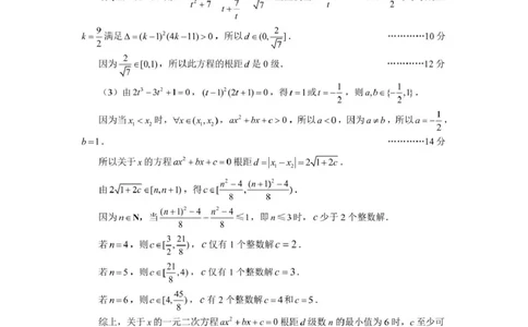 12月初高一数学答案_2024年12月试卷_1213辽宁省丹东市2024-2025学年高一上学期12月教学质量调研测试_辽宁省丹东市2024-2025学年高一上学期12月教学质量调研测试数学试卷（PDF版，含答案）