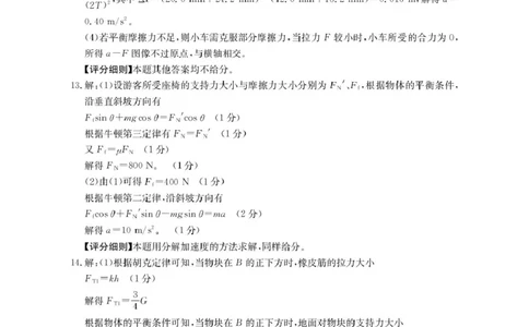 170A物理答案(1)_2026年01月高一试卷_260112河北省邢台市2025-2026学年高一上学期第三次月考_河北省邢台市质检联盟2025-2026学年高一上学期第三次月考考物理试题（PDF版，含解析）