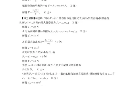 170A物理答案(1)_2026年01月高一试卷_260112河北省邢台市2025-2026学年高一上学期第三次月考_河北省邢台市质检联盟2025-2026学年高一上学期第三次月考考物理试题（PDF版，含解析）