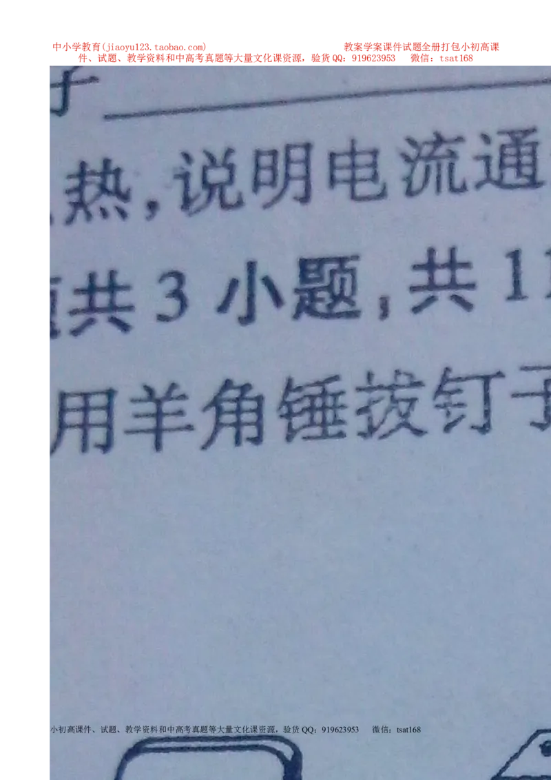 专题12电路电流电压电阻-2年中考1年模拟备战2017年中考物理精品系列（各省统一命题专版）（解析版）_初物_1初中物理_物理：2017年中考物理2年中考1年模拟精品系列全套打包30份