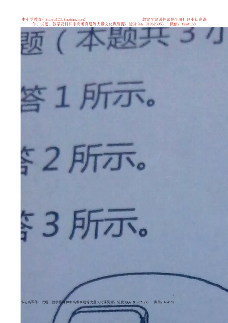 专题12电路电流电压电阻-2年中考1年模拟备战2017年中考物理精品系列（各省统一命题专版）（解析版）_初物_1初中物理_物理：2017年中考物理2年中考1年模拟精品系列全套打包30份