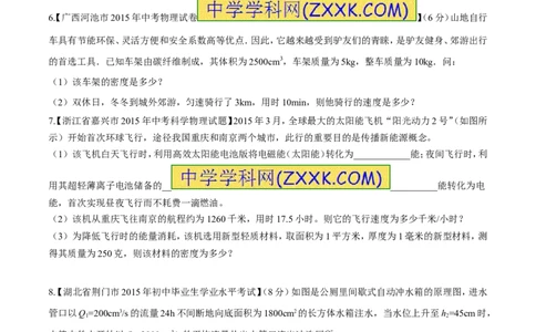 专题35质量和密度（二）-2016年中考物理必备之微测试（原卷版）_初物_1初中物理_物理：2016年中考物理必备之微测试打包130份