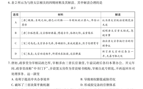 12月江西高一&middot;历史12.1_2025年12月高一试卷_251214江西省上进联考2025-2026学年高一上学期12月学情检测（全）