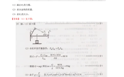 专题14力学作图（练）-备战2016年中考物理二轮讲练测（解析版）_初物_1初中物理_物理：备战2016年中考物理二轮复习讲练测132份