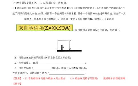 专题16探究型实验（测）-备战2016年中考物理二轮讲练测（解析版）_初物_1初中物理_物理：备战2016年中考物理二轮复习讲练测132份