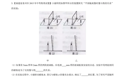 专题16探究型实验（测）-备战2016年中考物理二轮讲练测（解析版）_初物_1初中物理_物理：备战2016年中考物理二轮复习讲练测132份