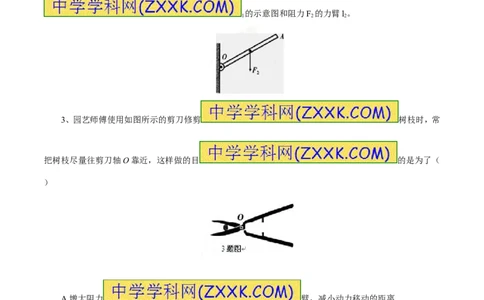 专题13力臂作图（第03期）-2016年中考物理考点总动员系列（原卷版）_初物_1初中物理_物理：2016年中考物理考点总动员系列全套打包150份