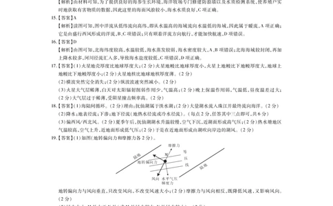 12月江西高一&middot;地理答案_2025年12月高一试卷_251214江西省上进联考2025-2026学年高一上学期12月学情检测（全）