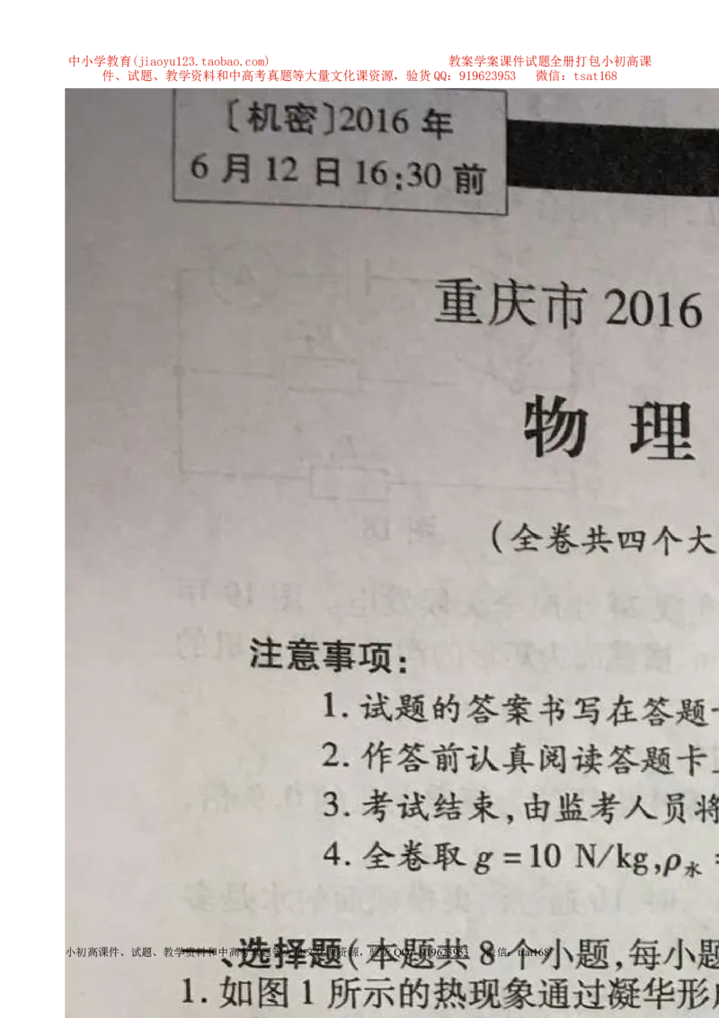 专题13.1电路电流电压电阻（讲练）-2017年中考物理一轮复习讲练测课课通（原卷版）_初物_1初中物理_物理：2017年中考物理一轮复习讲练测课课通全套打包115份