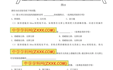 专题16探究型实验（练）-备战2016年中考物理二轮讲练测（原卷版）_初物_1初中物理_物理：备战2016年中考物理二轮复习讲练测132份